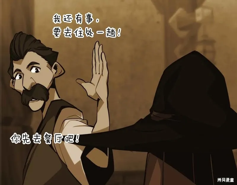 作为SSS级仓库角色生存,第45话,第202张