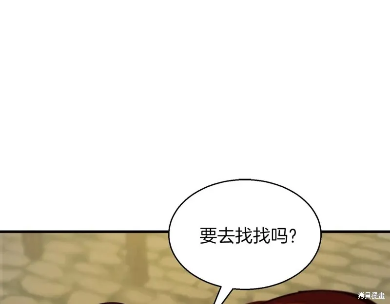 作为SSS级仓库角色生存,第45话,第204张