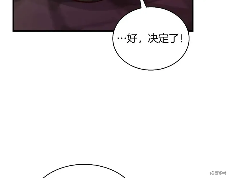 作为SSS级仓库角色生存,第45话,第208张