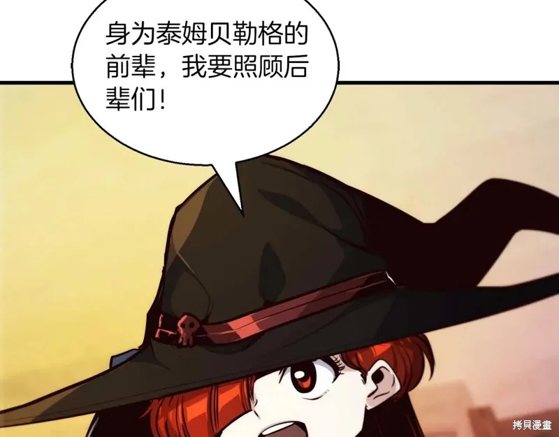 作为SSS级仓库角色生存,第45话,第209张