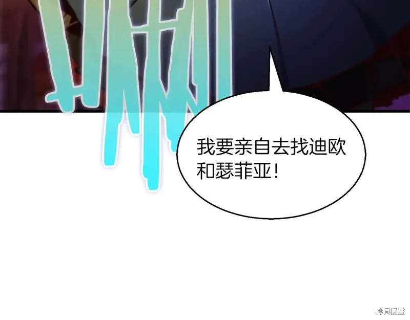 作为SSS级仓库角色生存,第45话,第211张