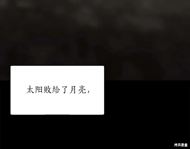 作为SSS级仓库角色生存,第45话,第3张