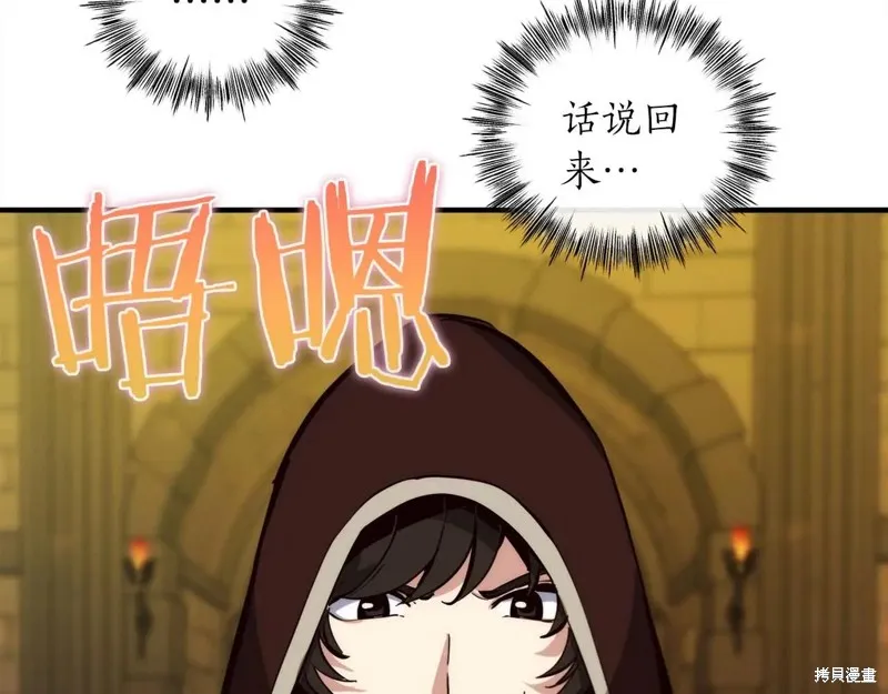作为SSS级仓库角色生存,第45话,第32张