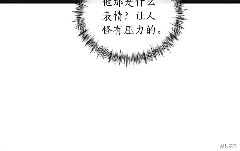 作为SSS级仓库角色生存,第45话,第37张