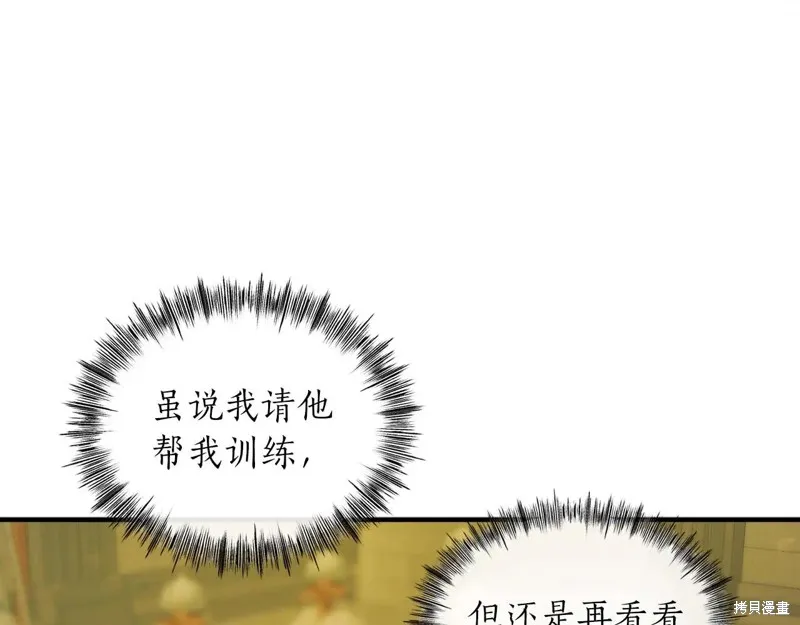 作为SSS级仓库角色生存,第45话,第38张