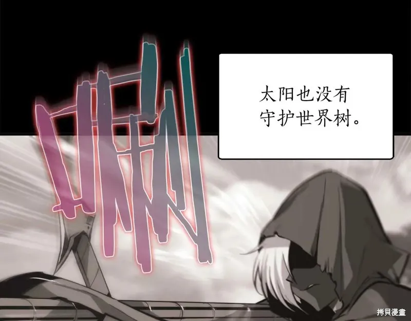 作为SSS级仓库角色生存,第45话,第4张