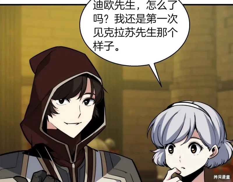作为SSS级仓库角色生存,第45话,第42张