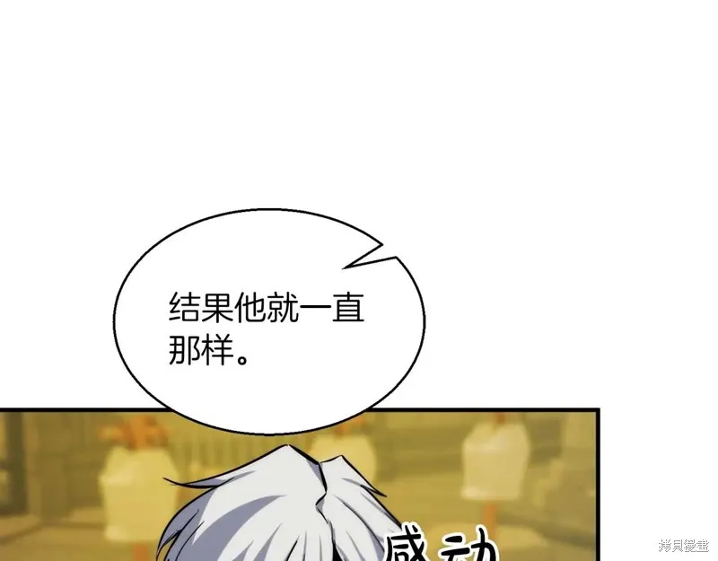 作为SSS级仓库角色生存,第45话,第44张