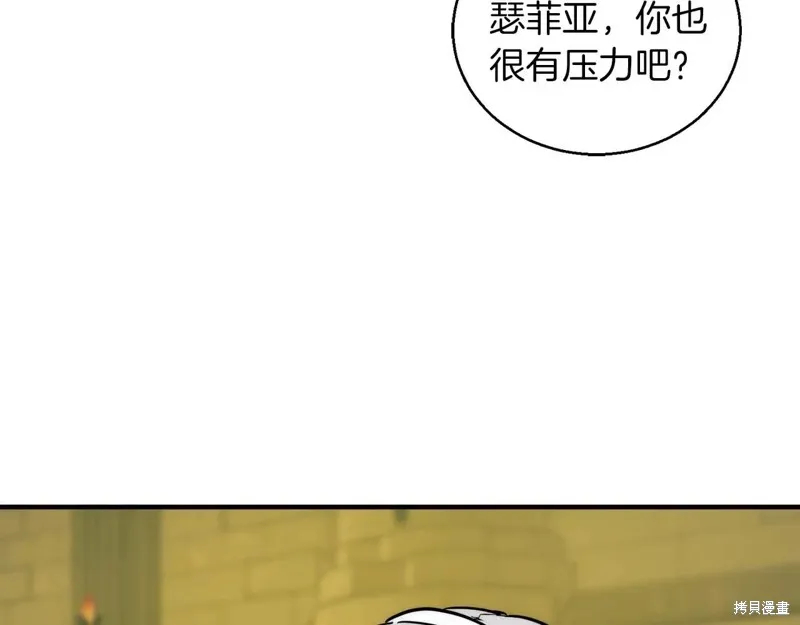 作为SSS级仓库角色生存,第45话,第46张
