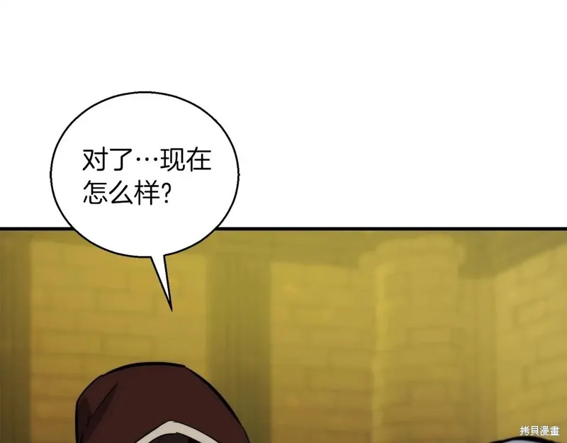 作为SSS级仓库角色生存,第45话,第49张
