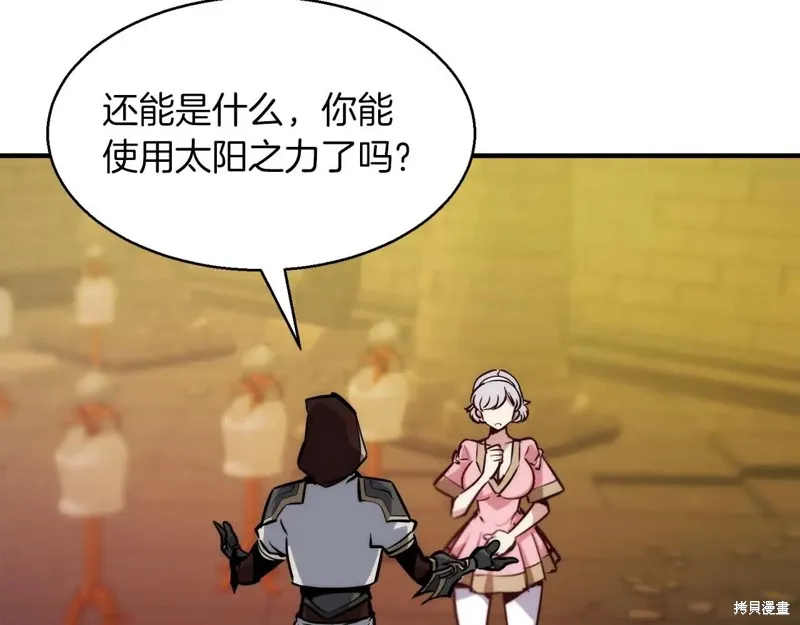 作为SSS级仓库角色生存,第45话,第52张