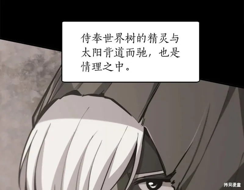 作为SSS级仓库角色生存,第45话,第6张