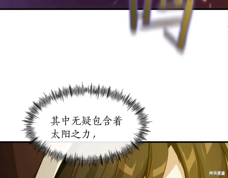 作为SSS级仓库角色生存,第45话,第64张