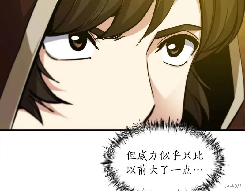 作为SSS级仓库角色生存,第45话,第65张