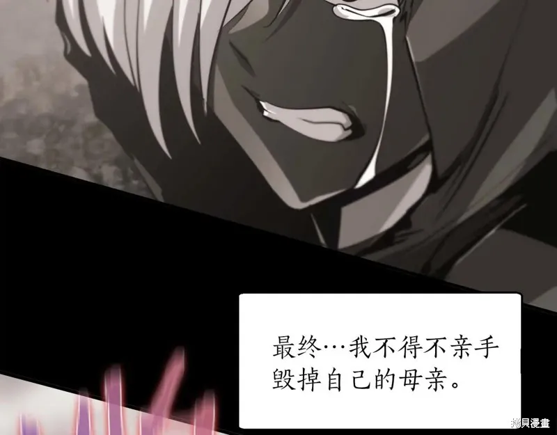 作为SSS级仓库角色生存,第45话,第7张