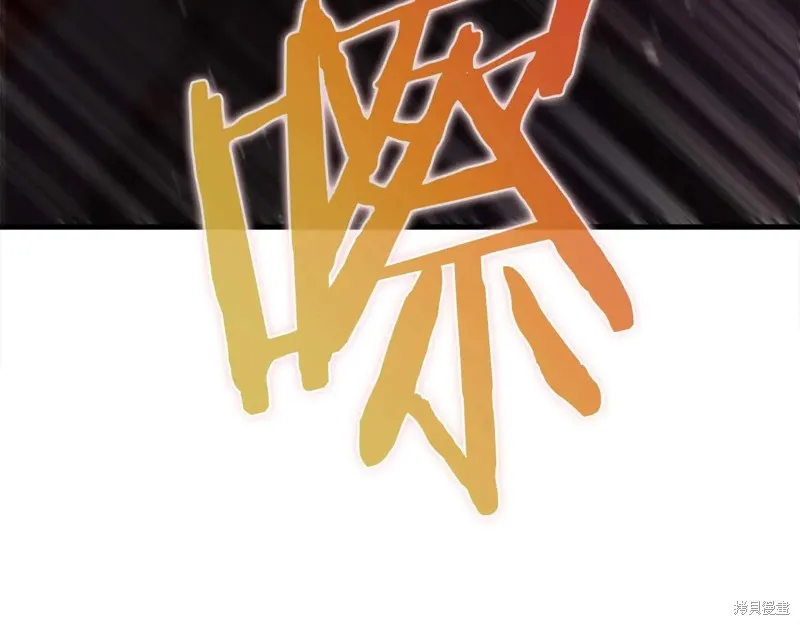 作为SSS级仓库角色生存,第45话,第77张