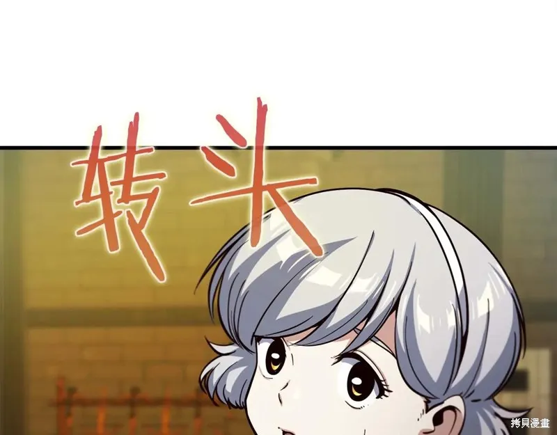 作为SSS级仓库角色生存,第45话,第83张