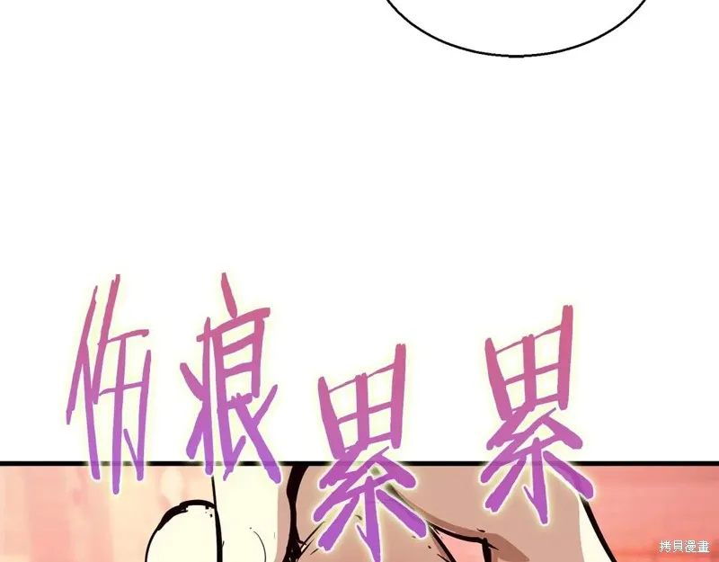 作为SSS级仓库角色生存,第45话,第85张