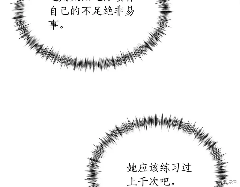 作为SSS级仓库角色生存,第45话,第87张