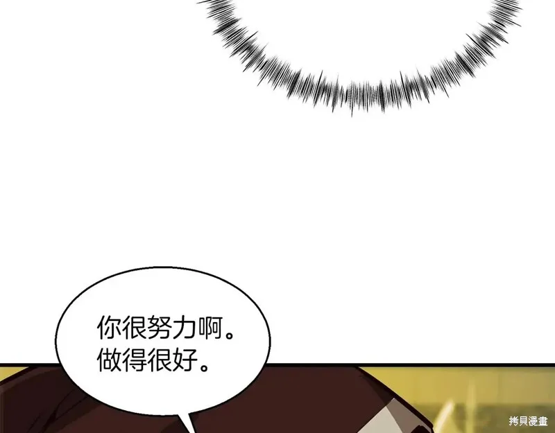 作为SSS级仓库角色生存,第45话,第88张