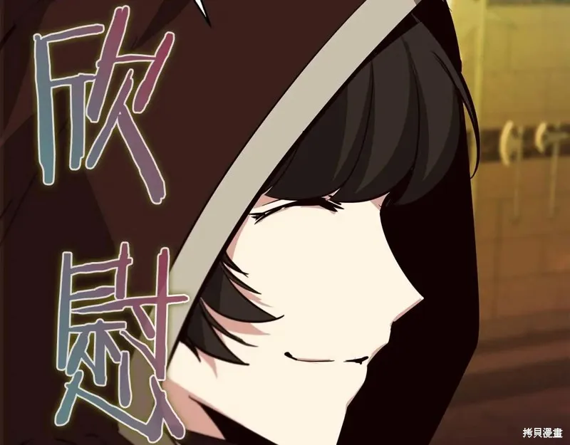 作为SSS级仓库角色生存,第45话,第89张