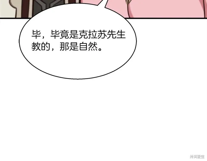 作为SSS级仓库角色生存,第45话,第96张