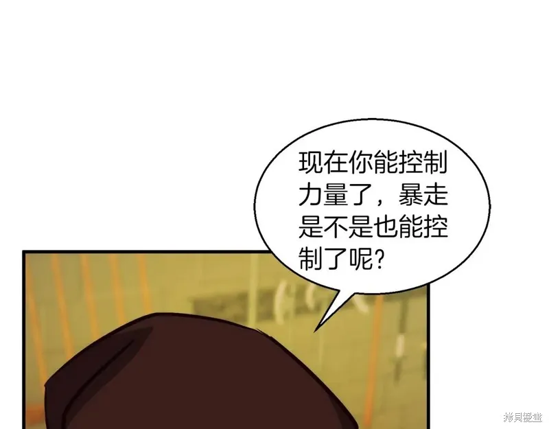 作为SSS级仓库角色生存,第45话,第97张