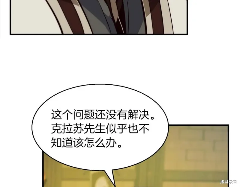 作为SSS级仓库角色生存,第45话,第99张