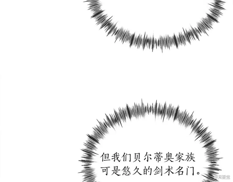 作为SSS级仓库角色生存,第51话,第106张