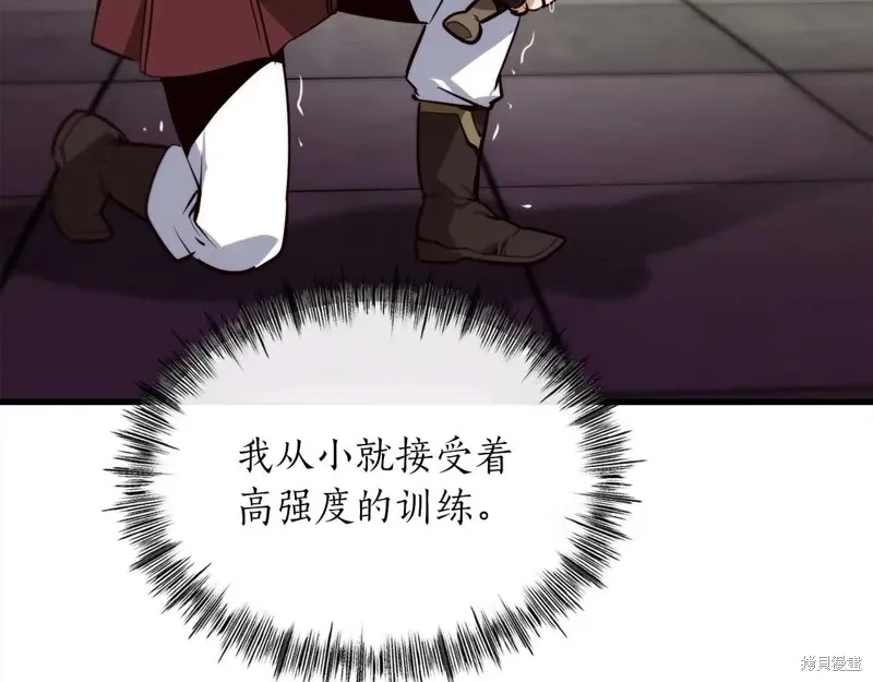 作为SSS级仓库角色生存,第51话,第108张