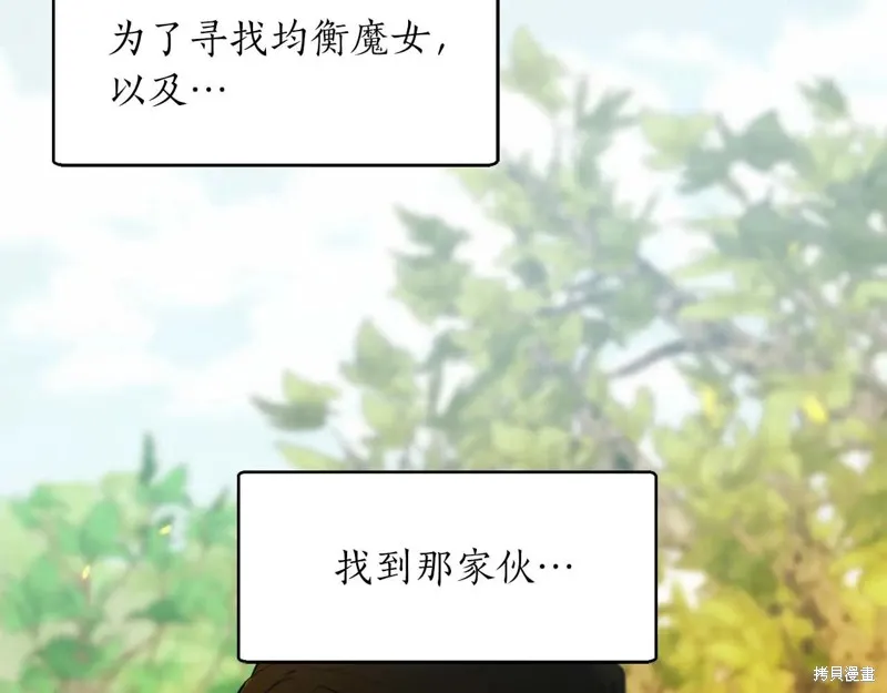 作为SSS级仓库角色生存,第51话,第11张