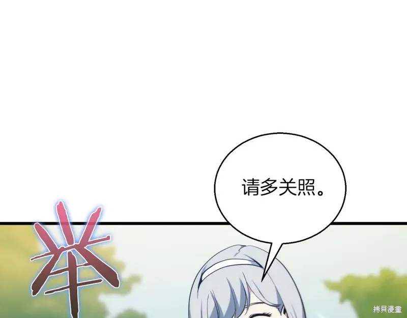 作为SSS级仓库角色生存,第51话,第110张