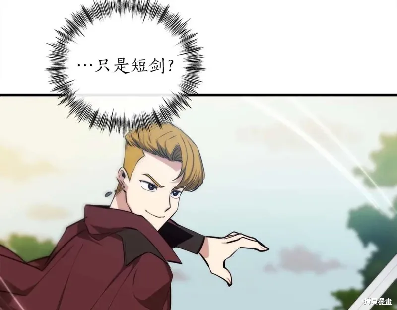 作为SSS级仓库角色生存,第51话,第112张
