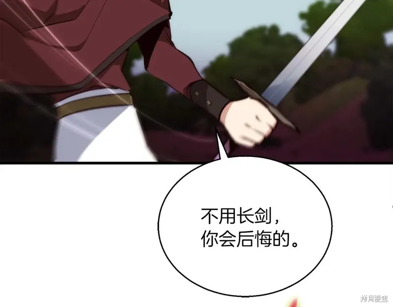 作为SSS级仓库角色生存,第51话,第113张