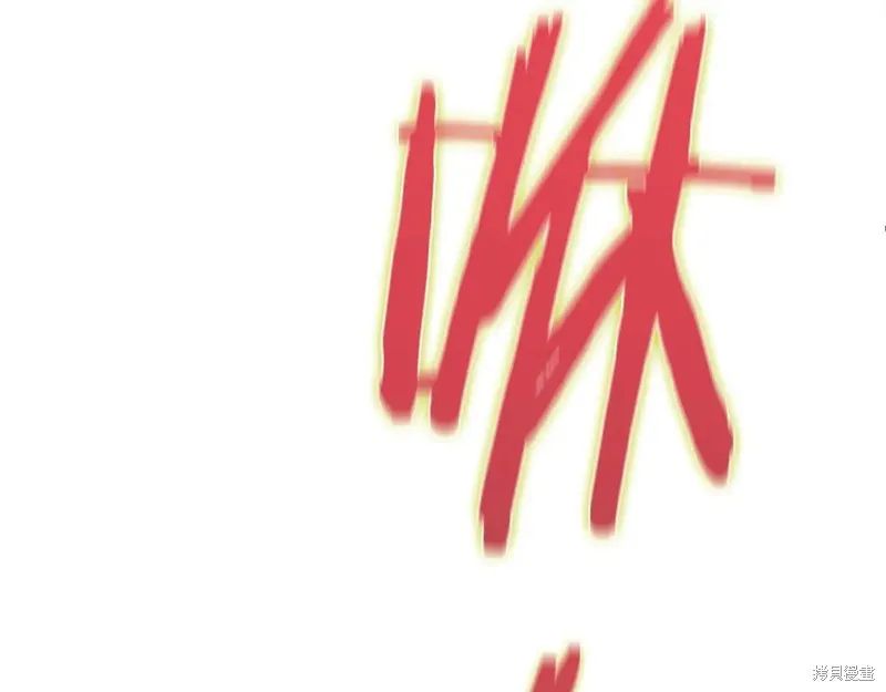 作为SSS级仓库角色生存,第51话,第114张