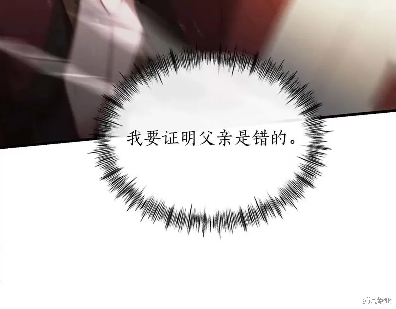 作为SSS级仓库角色生存,第51话,第126张