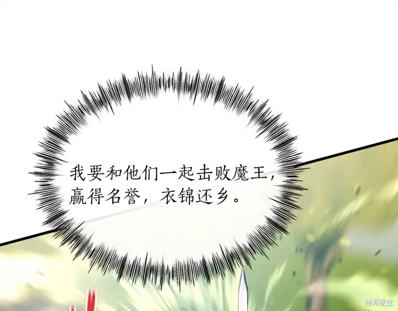 作为SSS级仓库角色生存,第51话,第128张