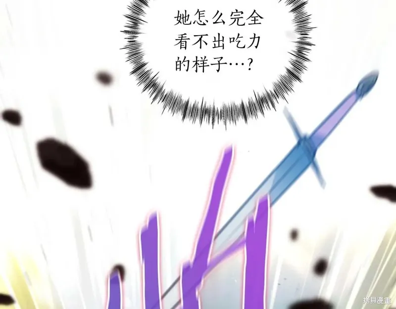 作为SSS级仓库角色生存,第51话,第135张