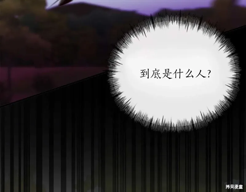 作为SSS级仓库角色生存,第51话,第141张