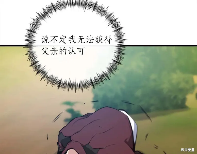 作为SSS级仓库角色生存,第51话,第147张