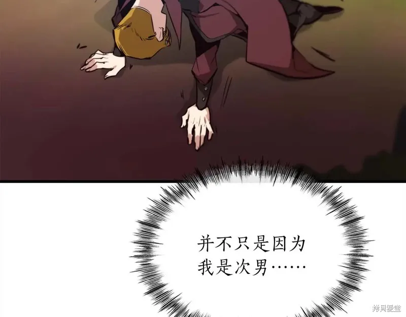 作为SSS级仓库角色生存,第51话,第148张