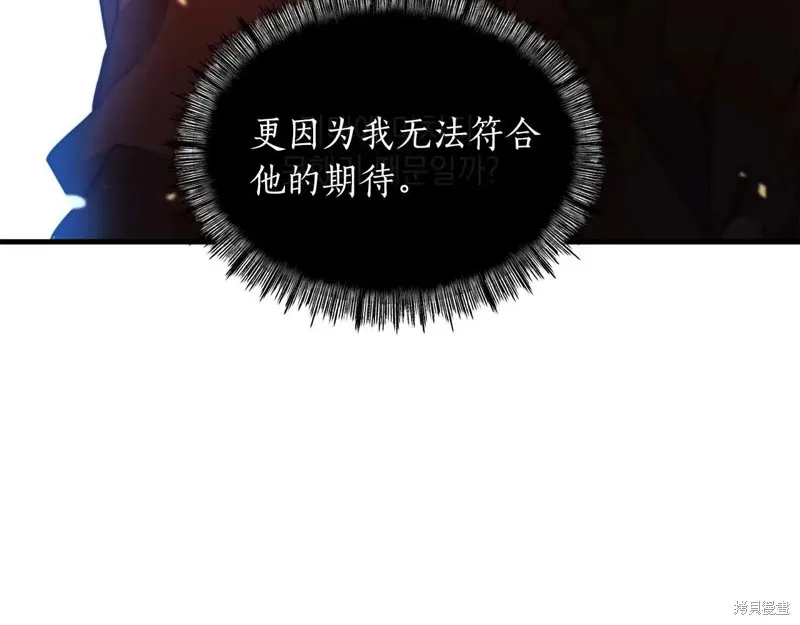 作为SSS级仓库角色生存,第51话,第151张