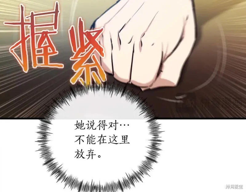 作为SSS级仓库角色生存,第51话,第160张