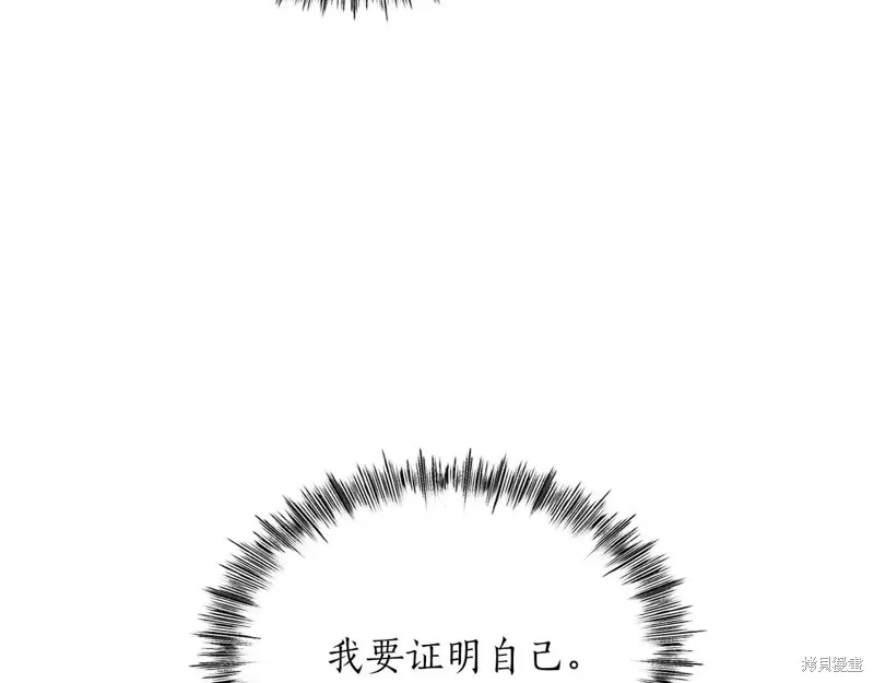 作为SSS级仓库角色生存,第51话,第161张