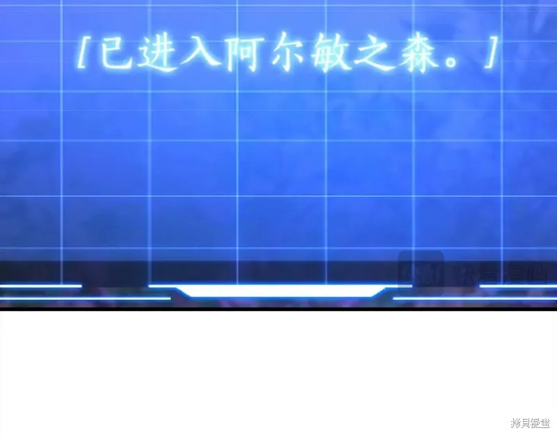 作为SSS级仓库角色生存,第51话,第17张