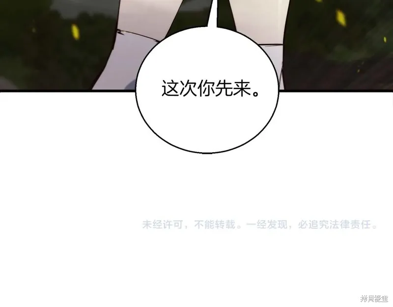 作为SSS级仓库角色生存,第51话,第173张