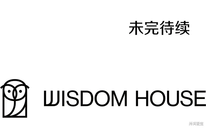 作为SSS级仓库角色生存,第51话,第175张