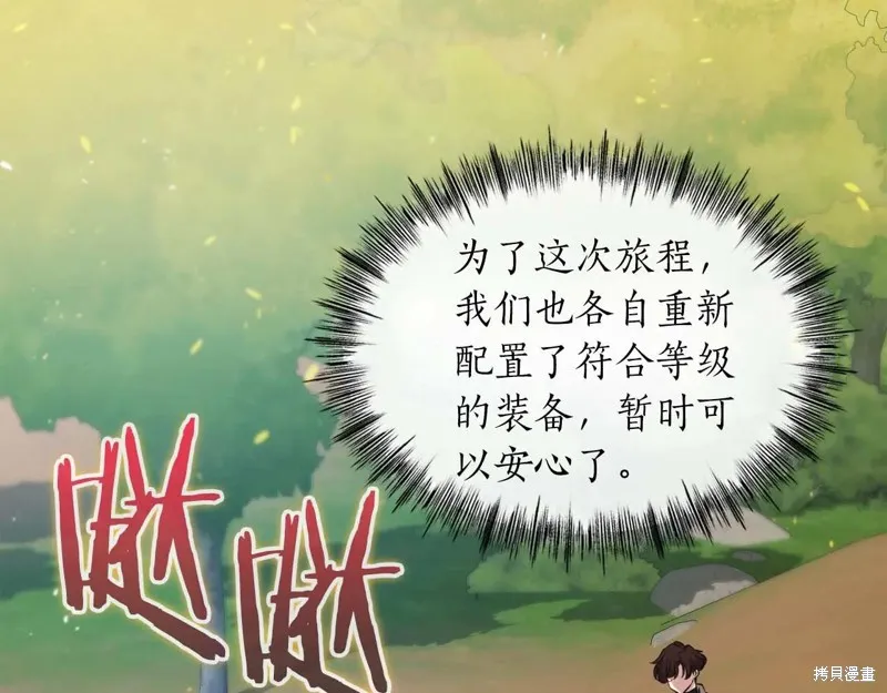 作为SSS级仓库角色生存,第51话,第21张