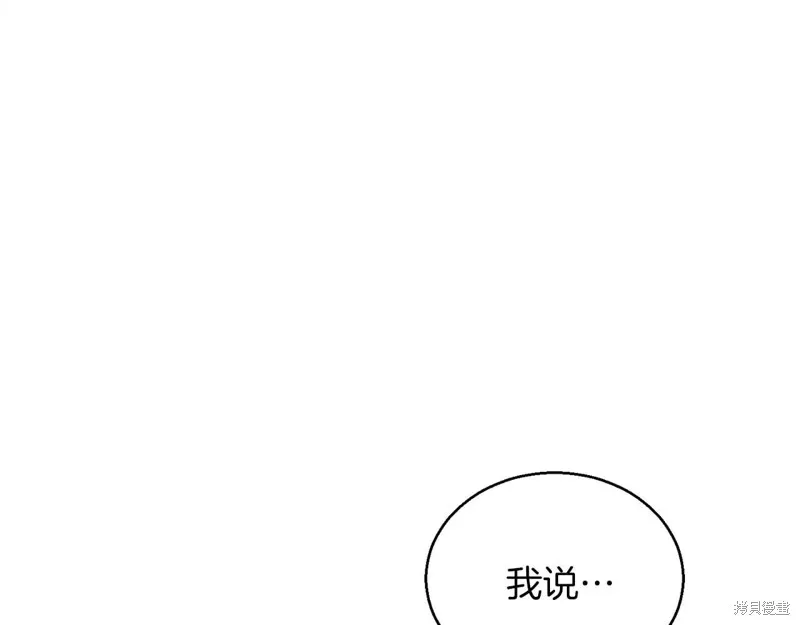 作为SSS级仓库角色生存,第51话,第32张