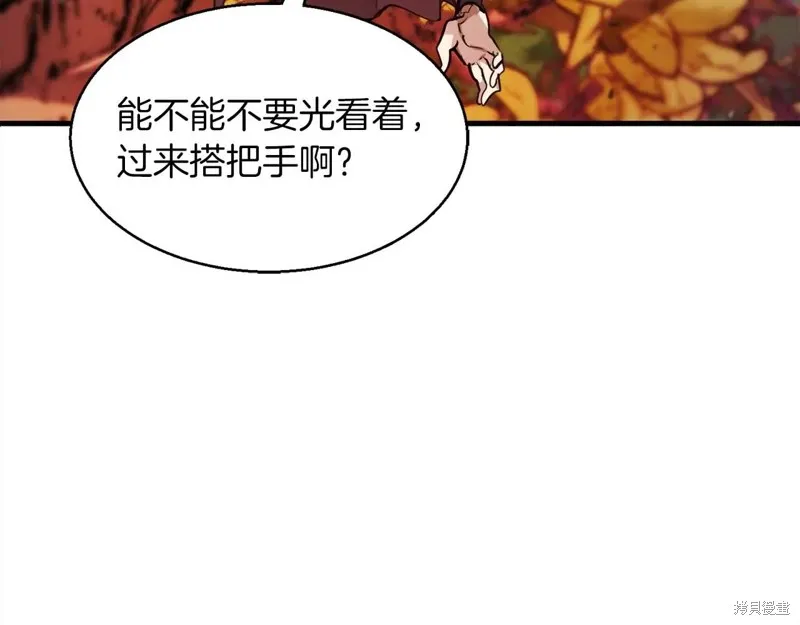 作为SSS级仓库角色生存,第51话,第36张